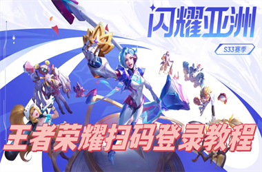 2025年天天彩免费大全-2025年天天彩资料大全扫码登录教程